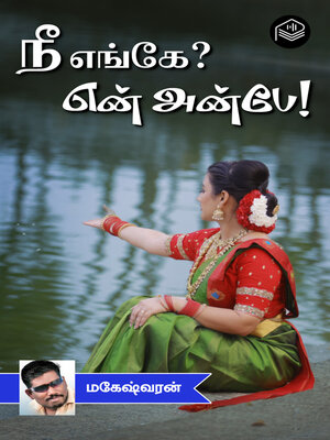 cover image of Nee Engey? En Anbe!